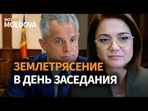 Видео: 🔴 Парламент Молдовы начал работу. Что изменится? Плахотнюку продлили арест
