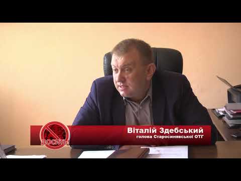 Видео: ТВ7+. Програма ” Досить “ . Стара Синява