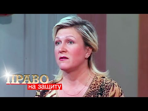 Видео: Право на Защиту: Миллион в тайнике, Отцовские чувства