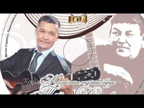 Видео: "Солдат сағынышы" Сөзі, әні: Т. Досымов   Орындаған: Есенбай Құли