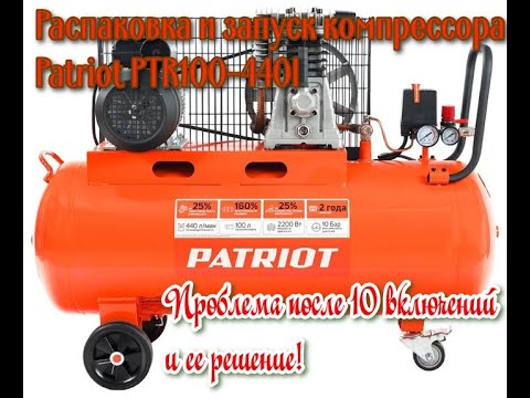 Видео: Компрессор масляный PATRIOT PTR 100 440I, 100 л, 2 2 кВт