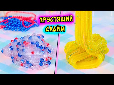 Видео: ХРУСТЯЩИЙ НОВОГОДНИЙ СЛАЙМ. Много всего в ASMR слайм