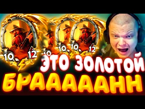 Видео: SilverName. (№590) 5 АДАПТОВ с ЗОЛОТЫМ БРАННОМ - САМЫЙ ЛУЧШИЙ ЗАНОС 2022г! Сильвернейм Hearthstone
