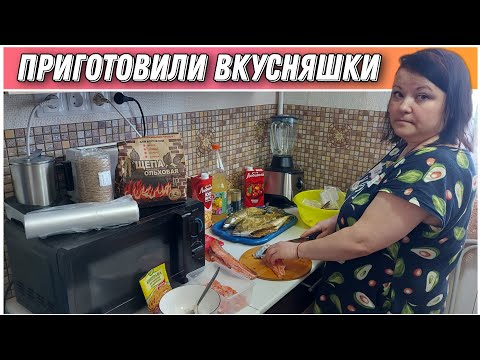 Видео: ВЛОГ! Коптим скумбрию в домашней коптильне🔥/Готовим шампиньоны в соевом соусе😋/Засолили горбушу!!!