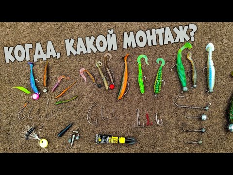 Видео: Когда и Как ОСНАЩАТЬ СИЛИКОН???🐟🐟🐟 + ЛАЙФХАКИ