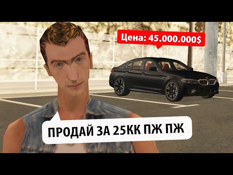 Видео: АВТОРЫНОК в SAMP #2