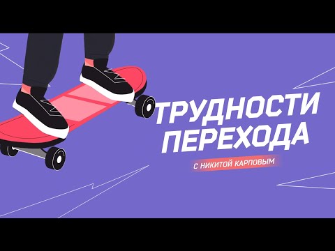 Видео: Как «приободрить» замкнутую в себе внучку? «Трудности перехода» на радио Маяк, выпуск от 29.01.2025