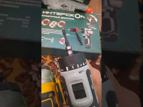 Видео: Шуруповёрт Интерскол ДА 10/12в КомбиМАКС. Первый блин комом.