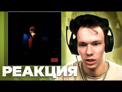 Видео: Реакция на OG Buda - SZN