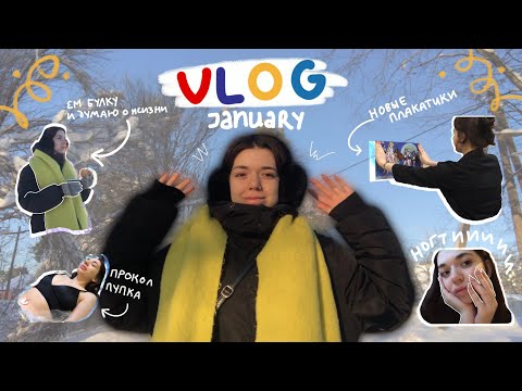 Видео: тихий влог| прокол пупка, новые ногти и прекрасный лес