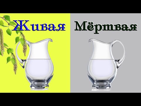 Видео: Живая и мёртвая вода -  сделай дома