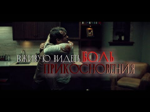 Видео: 𝐁жи𝐁𝐲ю 𝐁ид𝐞𝐓ь 𝐛𝐨ль. П𝐩и𝐤𝐨𝐜𝐇𝐨𝐁𝐞𝐇ия