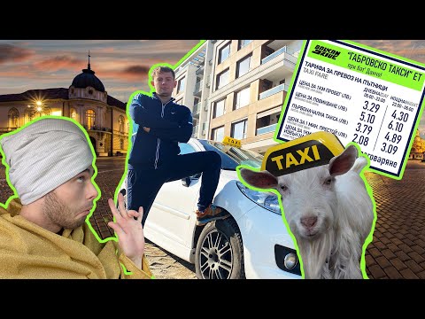 Видео: Бат' ДАНЧО и вълшебният ЧАЙНИК І Balkan Drive