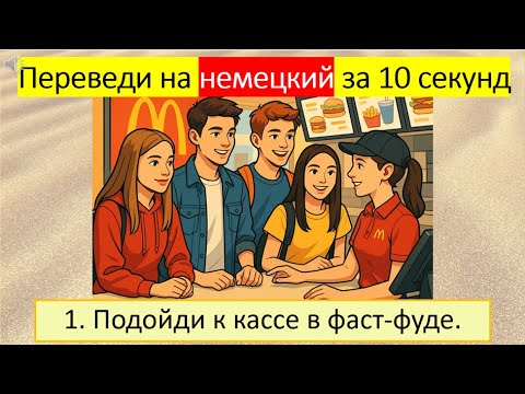 Видео: 2 в 1. Учим ребёнка самостоятельности в Макдональдсе. 275