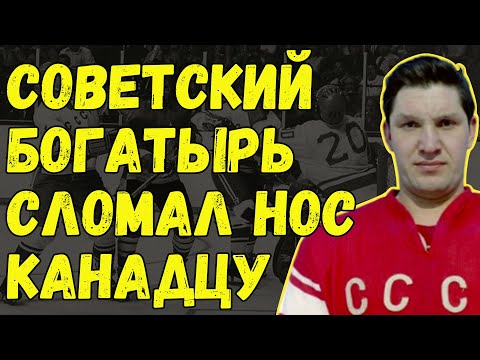 Видео: Кровавая Бойня Рагулина И Эспозито На Суперсерии-72. Самый Грозный Защитник Советского Хоккея.