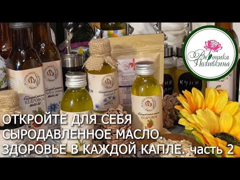 Видео: Продолжение.  Здоровье в каждой капле!