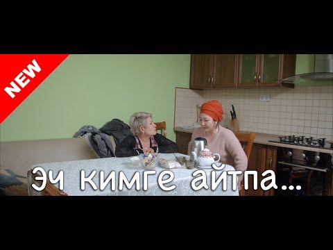 Видео: Никому не говори...