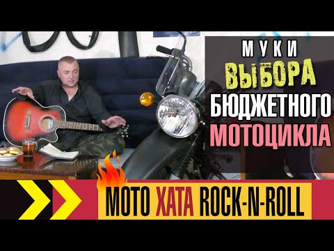 Видео: Lifan, Geon или Bajaj. Поговорим о наболевшем. Муки выбора бюджетного семейного мотоцикла. Часть 3