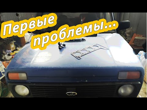 Видео: КОМПРЕССОРНАЯ НИВА на 150 сил.ПЕРВЫЕ ПРОБЛЕМЫ... #АнтиDUSTER 6