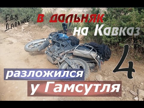 Видео: #мотопутешествие из #Эстонии на северный #Кавказ. Серия 4.Через Финляндию, Норвегию и русский север.