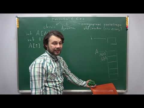 Видео: С++ для 8 класса, урок 9 (Частотный анализ последовательности)