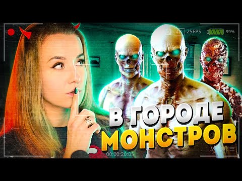 Видео: МЫ ПОПАЛИ В ГОРОД МОНСТРОВ В ЗАКУЛИСЬЕ // Escape The Backrooms