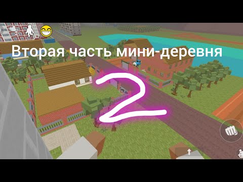 Видео: Міні городок в ссб 2