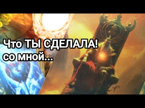 Видео: В чем он винит Вас 😱❗💯💌🌞 Он считает,что это из-за Вас 💌💯🌞❤️❤️