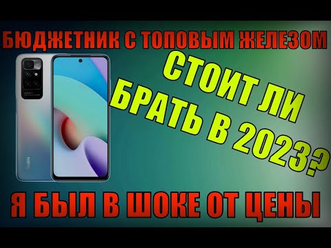 Видео: Я БЫЛ В ШОКЕ!!! Xiaomi 10 СТОИТ ЛИ ПОКУПАТЬ В 2023?