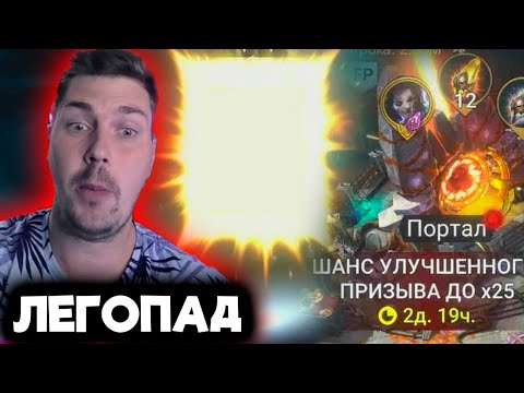 Видео: ОТКРЫЛ ОСКОЛКИ И НЕ ПОЖАЛЕЛ! СТАРТ с НУЛЯ БЕЗ ДОНАТА в 2024 в Raid: Shadow Legends [34]