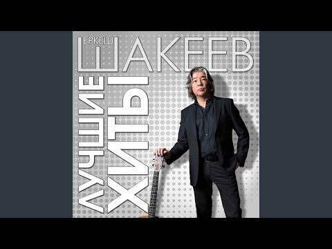 Видео: Никому тебя я не отдам