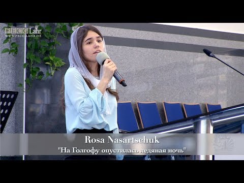 Видео: FECG Lahr - Rosa Nasartschuk - "На Голгофу опустилась ледяная ночь"