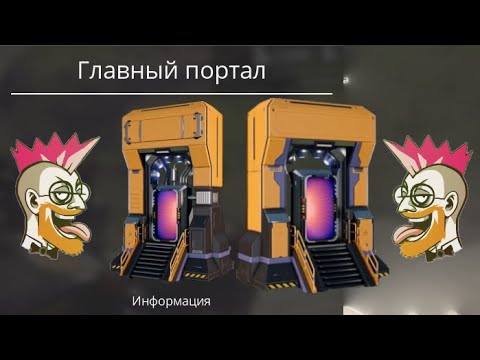 Видео: Satisfactory 1.0 №47 Portal Уже Не Тот