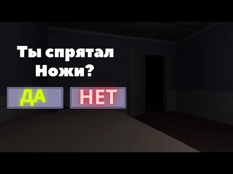 Видео: Ты пошел спать, НО В БЕЗОПАСНОСТИ ЛИ ТЫ? _ Go to bed _