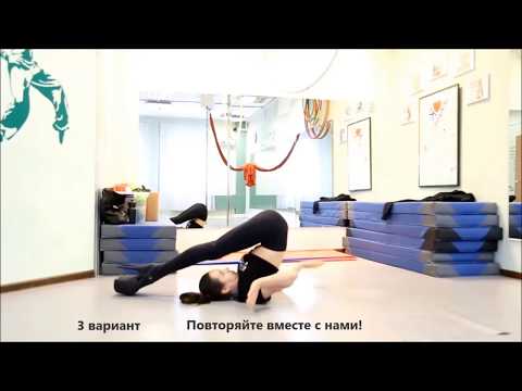 Видео: Партерная акробатика. Кувырки назад. Танцы на пилоне в Измайлово (Первомайская, Щелковская)