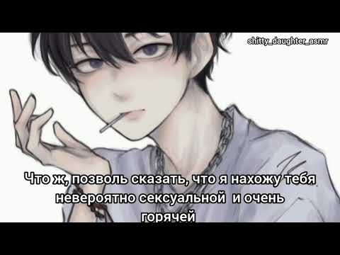 Видео: ASMR | Шиничиро Сано | Комфорт | Аниме Токийские Мстители | Упоминание комплексов | Растяжки | Акне