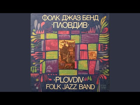 Видео: Пролетна песен и хоро