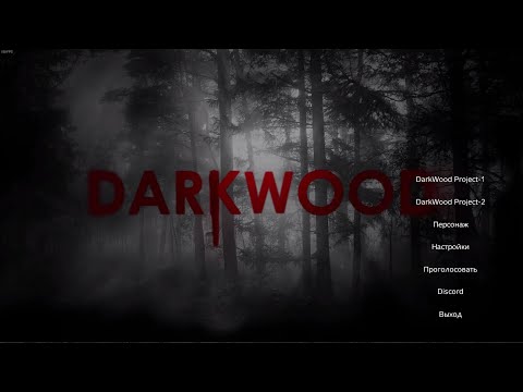 Видео: Серия 1795 ➤ Обзор, |PVE|DarkWood Project-1 ➤ #DarkWoodProjectPVE #DayZ