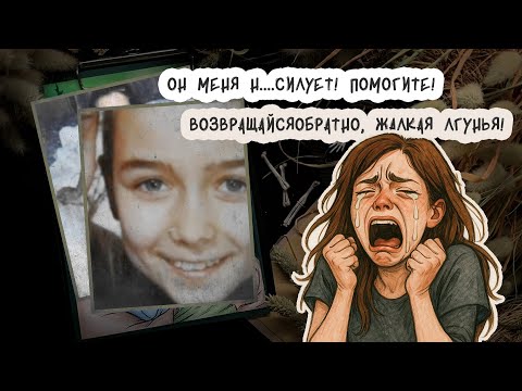 Видео: Ее сварили заживо / Дело Лидии Гуардо  / Криминал арт