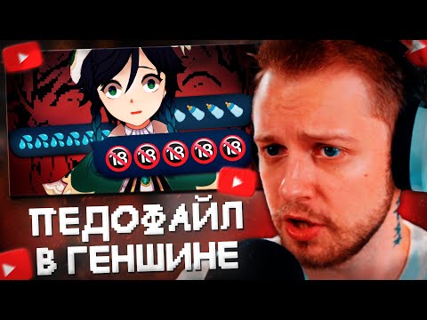 Видео: СТИНТ СМОТРИТ: НАСТОЯЩИЙ PDF В GENSHIN IMPACT... // КСАНДРИС (НУ ЭТО ПОНЯТНО)