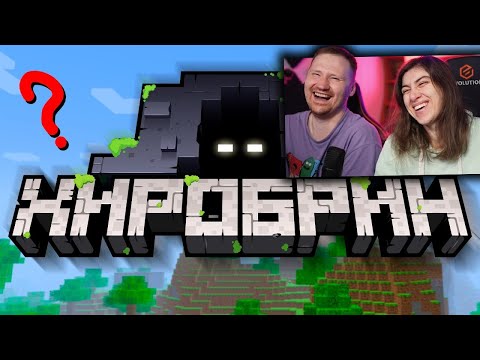 Видео: Полная история Хиробрина! Почему его никогда не существовало? | Реакция на Неркина
