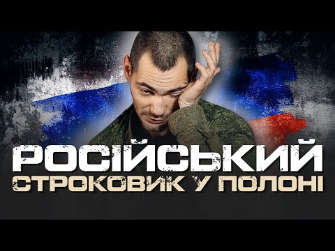 Видео: "СООБЩАЛИ, ЧТО БУДЕТ НАПАДЕНИЕ". ПОЛОНЕНИЙ СТРОКОВИК ДЕНИС ГЛУШКО.