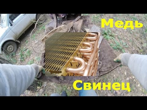 Видео: Медный радиатор меня спас от голода! Коп металлолома