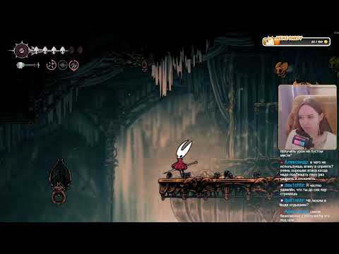 Видео: Hollow Knight: Silksong АКТ 2 [стрим №8] | !тг !розыгрыш
