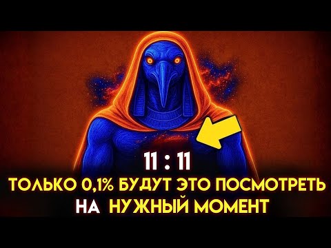 Видео: Тот ВЫБРАЛ ВАС по определенной причине — я знаю, что вы захотите ПРОПУСТИТЬ это, но НЕ ДЕЛАЙТЕ ЭТОГО