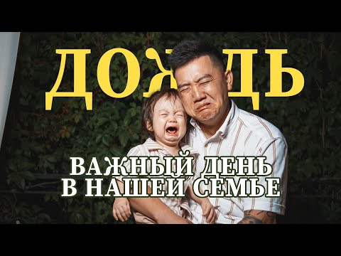 Видео: День рождения Тео