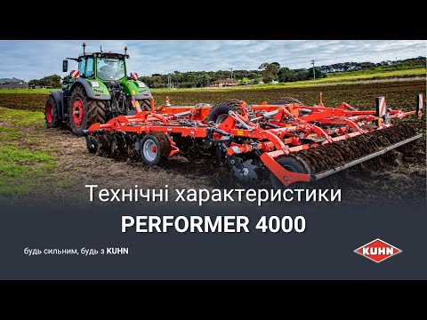 Видео: Комбінований дисколаповий агрегат PERFORMER 4000 | KUHN