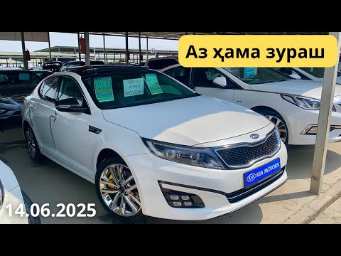 Видео: Мошинбозори Душанбе !!! Нархҳои Kia K5, Kia Forte, Toyota Camry, Toyota Velfire, Voxy ва гайра