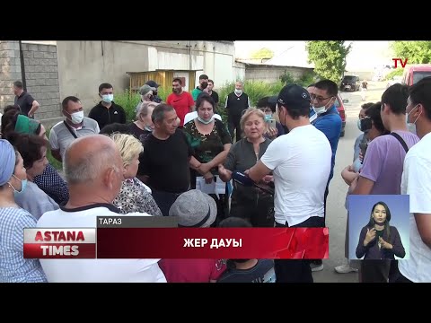 Видео: Таразда жүзден астам адам шу шығарды