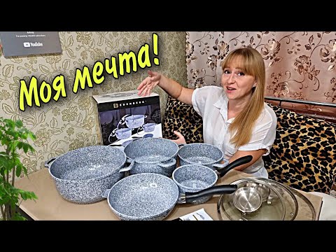 Видео: Вот это КАЧЕСТВО! Кастрюля-казанок EDENBERG, И как я раньше жила без них? Купила целый набор)